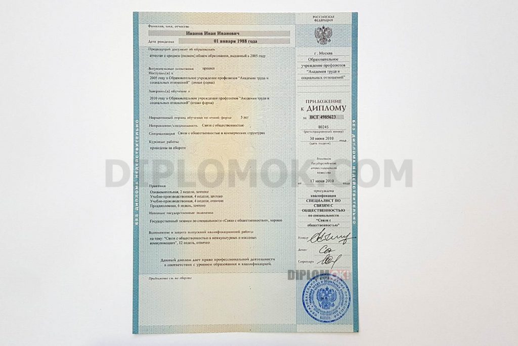 заполнение приложения к диплому вуза до 2013 года о государственным стандартам